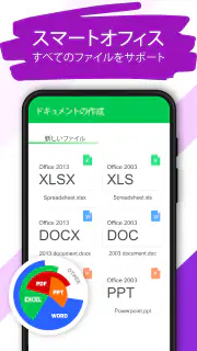 ドキュメントリーダー：PDFリーダー screenshot 7