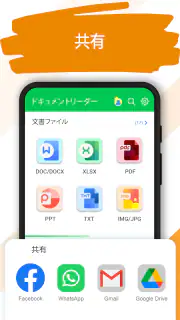 ドキュメントリーダー：PDFリーダー screenshot 8