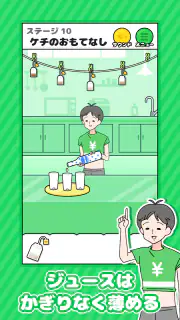 ドケチボーイ -脱出ゲーム screenshot 3
