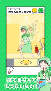ドケチボーイ -脱出ゲーム screenshot 4