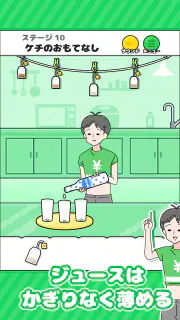 ドケチボーイ -脱出ゲーム screenshot 7