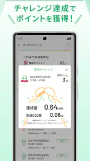 ドコモでんき／ガス　料金・使用量が一目でわかる！ screenshot 3