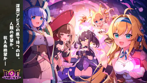 ドットアビス screenshot 7