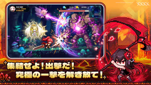 ドット伝説～魔王になる異世界放置RPG～ screenshot 3
