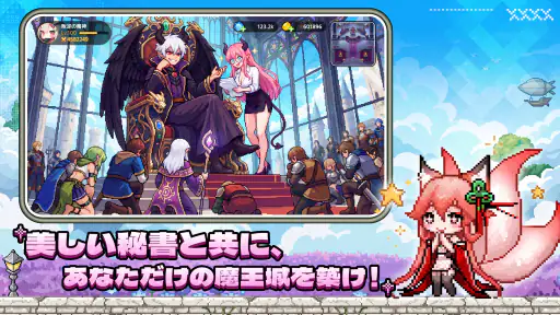 ドット伝説～魔王になる異世界放置RPG～ screenshot 5
