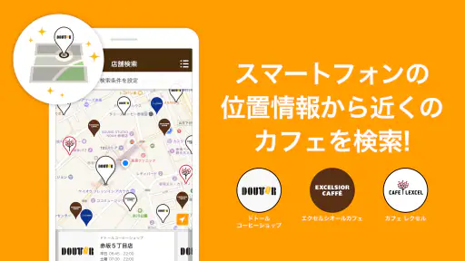 ドトール バリューカード（DVC）アプリ screenshot 5