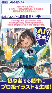ドビーキャンバス-AIイラストでキャラクター画像を簡単生成！ screenshot 3