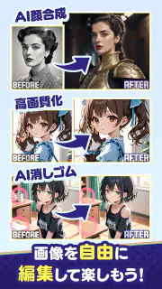 ドビーキャンバス-AIイラストでキャラクター画像を簡単生成！ screenshot 6