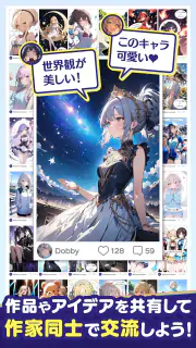ドビーキャンバス-AIイラストでキャラクター画像を簡単生成！ screenshot 7