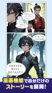 ドビーキャンバス-AIイラストでキャラクター画像を簡単生成！ screenshot 8