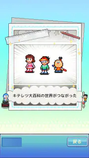 ドラえもんのどら焼き屋さん物語 screenshot 5