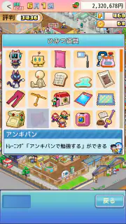 ドラえもんのどら焼き屋さん物語 screenshot 6