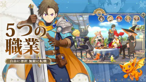 ドラゲナイ：竜騎士学園 screenshot 2