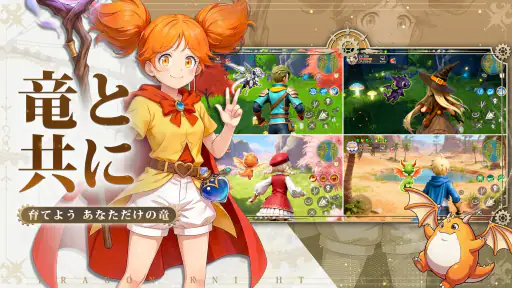 ドラゲナイ：竜騎士学園 screenshot 3