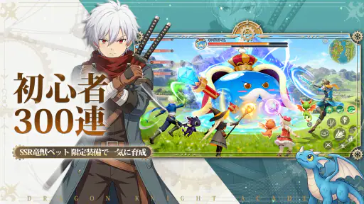 ドラゲナイ：竜騎士学園 screenshot 4