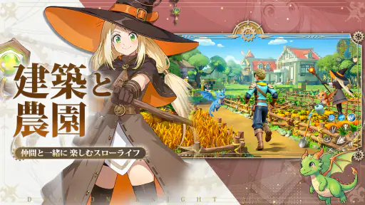 ドラゲナイ：竜騎士学園 screenshot 5