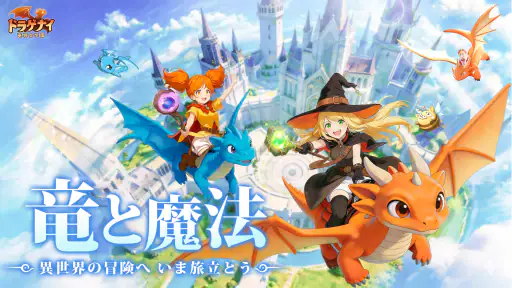 ドラゲナイ：竜騎士学園 screenshot 6