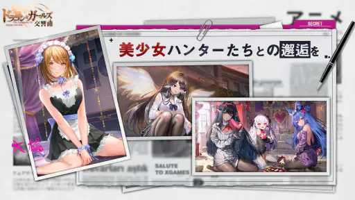 ドラゴンとガールズ交響曲 screenshot 3