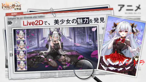 ドラゴンとガールズ交響曲 screenshot 4