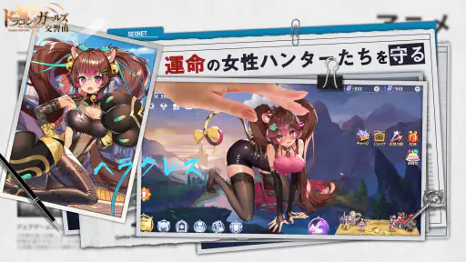 ドラゴンとガールズ交響曲 screenshot 5