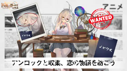 ドラゴンとガールズ交響曲 screenshot 7