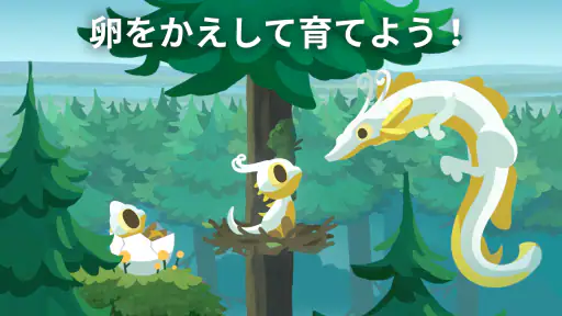 ドラゴンのねどこ – コレクション＆育成 screenshot 3