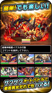ドラゴンエッグ 仲間との出会い 友達対戦RPG screenshot 4