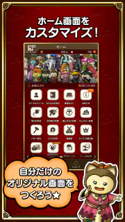 ドラゴンクエストⅩ　冒険者のおでかけ超便利ツール screenshot 2