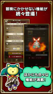 ドラゴンクエストⅩ　冒険者のおでかけ超便利ツール screenshot 3