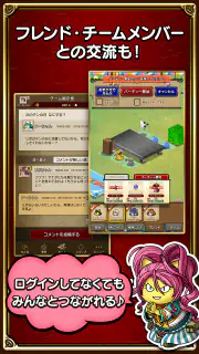 ドラゴンクエストⅩ　冒険者のおでかけ超便利ツール screenshot 4