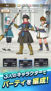 ドラゴンクエストスマッシュグロウ ドラクエローグライトRPG screenshot 4