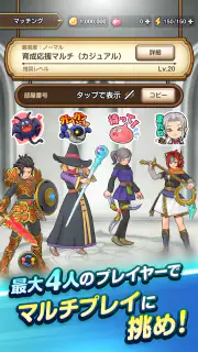 ドラゴンクエストスマッシュグロウ ドラクエローグライトRPG screenshot 6