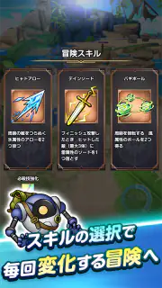 ドラゴンクエストスマッシュグロウ ドラクエローグライトRPG screenshot 8