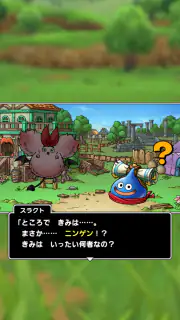 ドラゴンクエストタクト screenshot 5