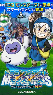 ドラゴンクエストモンスターズ　テリーのワンダーランドSP screenshot 1