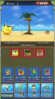 ドラゴンクエストモンスターズ２　イルとルカの不思議な鍵SP screenshot 3