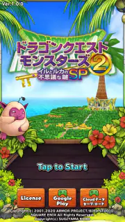 ドラゴンクエストモンスターズ２　イルとルカの不思議な鍵SP screenshot 5