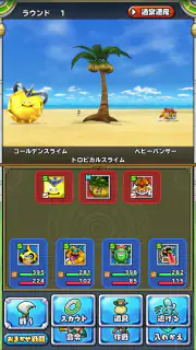 ドラゴンクエストモンスターズ２　イルとルカの不思議な鍵SP screenshot 7