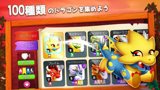 ドラゴンシティ (Dragon City) screenshot