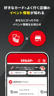 ドラゴンスター公式ショップアプリ screenshot 3
