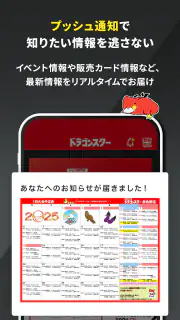 ドラゴンスター公式ショップアプリ screenshot 4