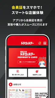 ドラゴンスター公式ショップアプリ screenshot 5