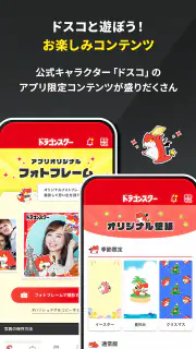 ドラゴンスター公式ショップアプリ screenshot 6