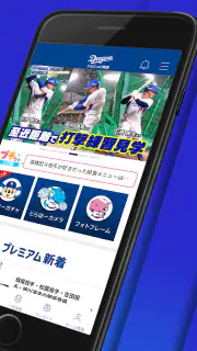 ドラゴンズ情報公式アプリ screenshot 2