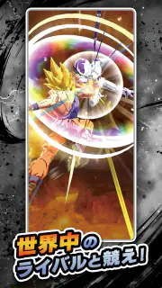 ドラゴンボール レジェンズ screenshot 3