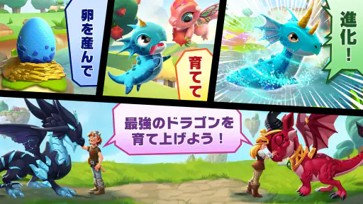ドラゴンマニア・レジェンド screenshot