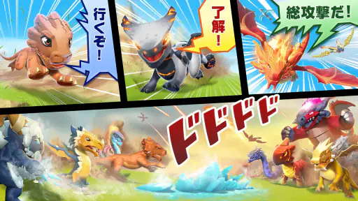 ドラゴンマニア・レジェンド screenshot