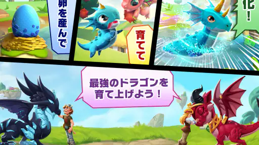 ドラゴンマニア・レジェンド screenshot