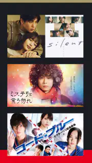 ドラマ/映画はFOD テレビの見逃し配信や動画が見放題！ screenshot 2