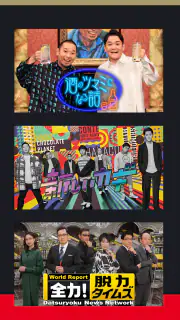 ドラマ/映画はFOD テレビの見逃し配信や動画が見放題！ screenshot 3